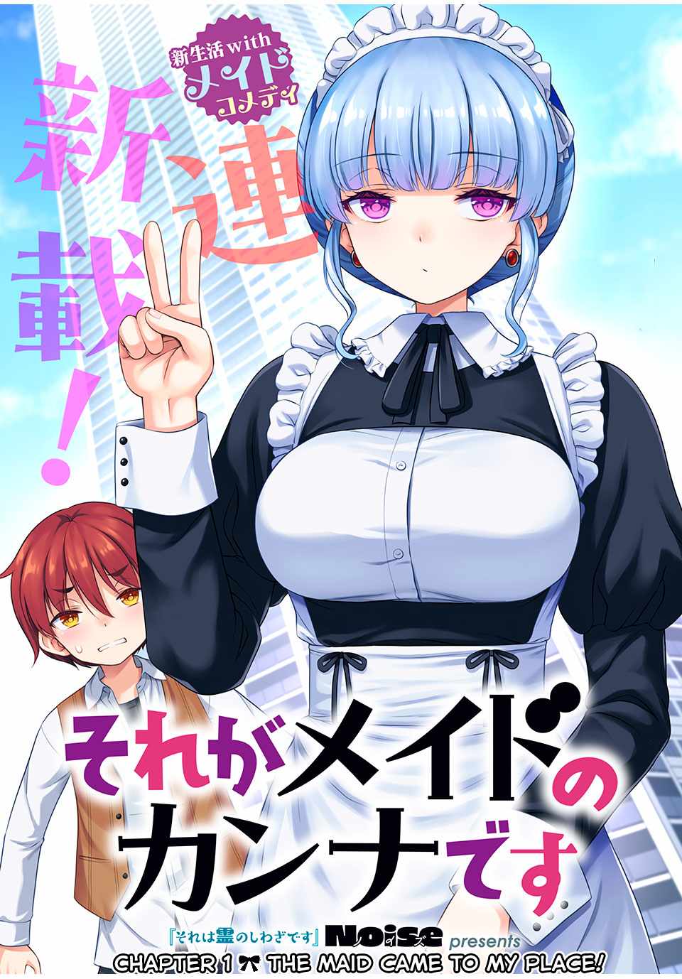 Sore ga Meido no Kanna desu Chapter 1 1